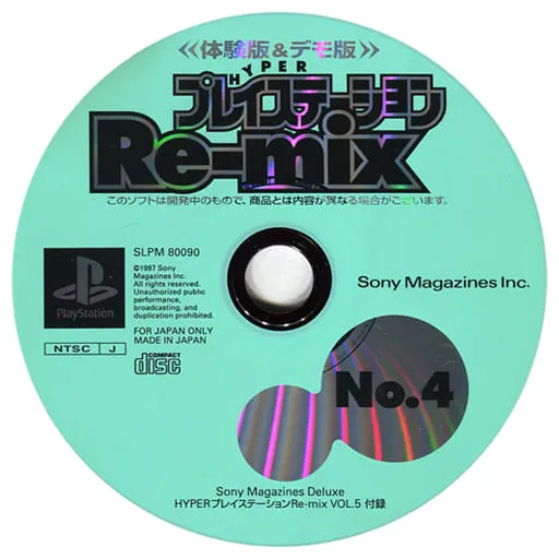 Hyper PlayStation Re-mix No. 4 (Japan)
